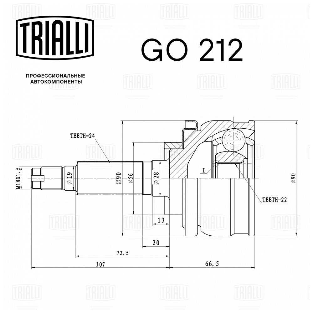 

ШРУС НАРУЖ. ДЛЯ А/М ВАЗ 2123 (GO 212), GO212