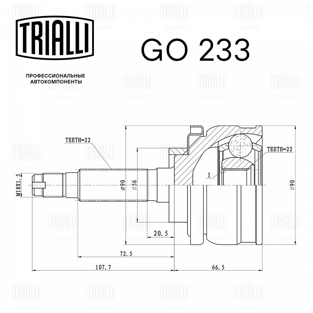 

ШРУС НАРУЖ. ДЛЯ А/М ВАЗ 2121 (GO 233), GO233