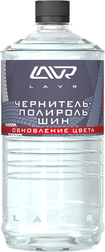 Lavr чернитель-полироль шин концентрат 12 - 3, 1 л