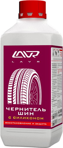 Чернитель шин с силиконом LAVR Black Tire Con...