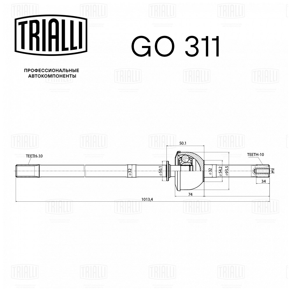 

ШРУС ЛЕВ. ДЛЯ А/М УАЗ 2206 (GO 311), GO311