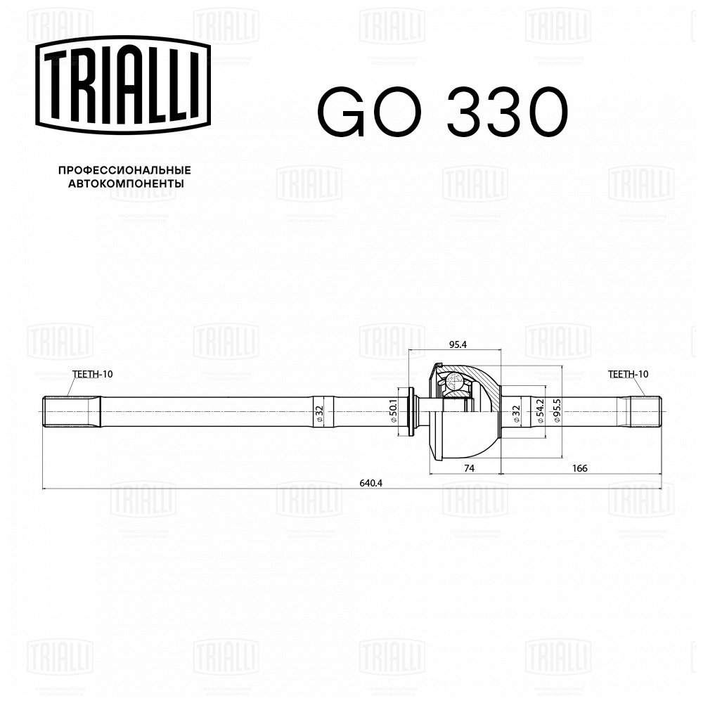 

ШРУС ПРАВ. ДЛЯ А/М УАЗ 31519 ХАНТЕР (GO 330), GO330