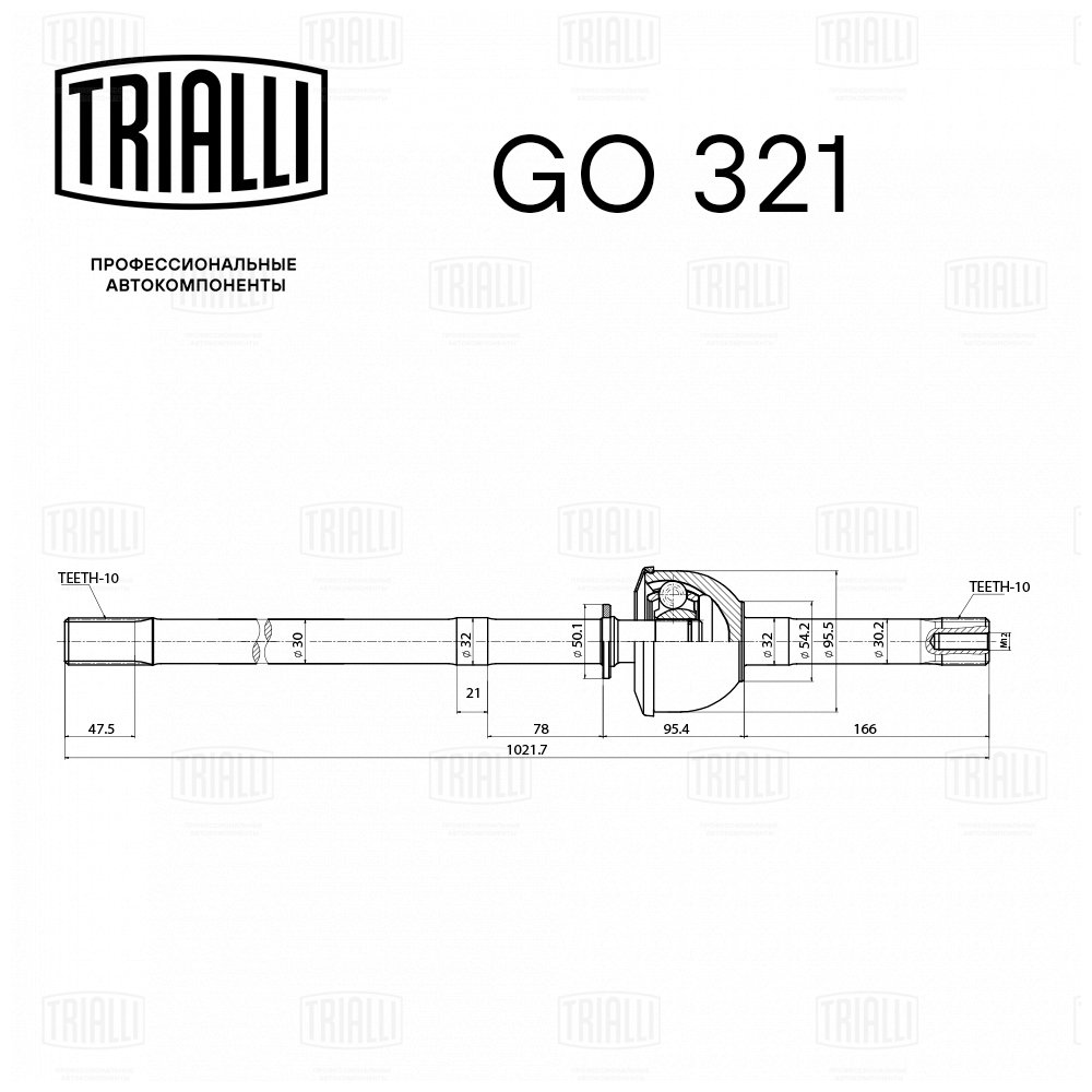 

ШРУС ЛЕВ. ДЛЯ А/М УАЗ 3160 (GO 321), GO321