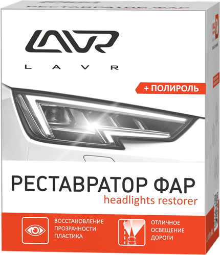 Lavr полироль-реставратор фар, 20 мл