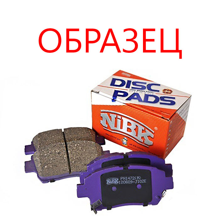 

КОЛОДКИ ТОРМОЗНЫЕ ДИСКОВЫЕ, PN9809