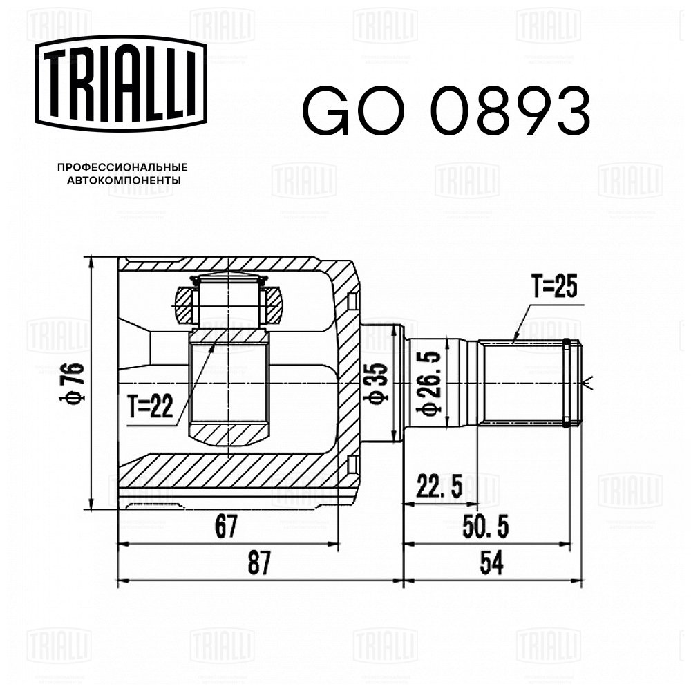 

ШРУС ВНУТР. ДЛЯ А/М HYUNDAI GETZ (02-) MT (GO 0893), GO0893