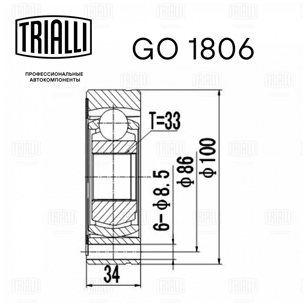 

ШРУС ВНУТР. ДЛЯ А/М SKODA OCTAVIA A5 (04-) 1.6I MT (GO 1806), GO1806