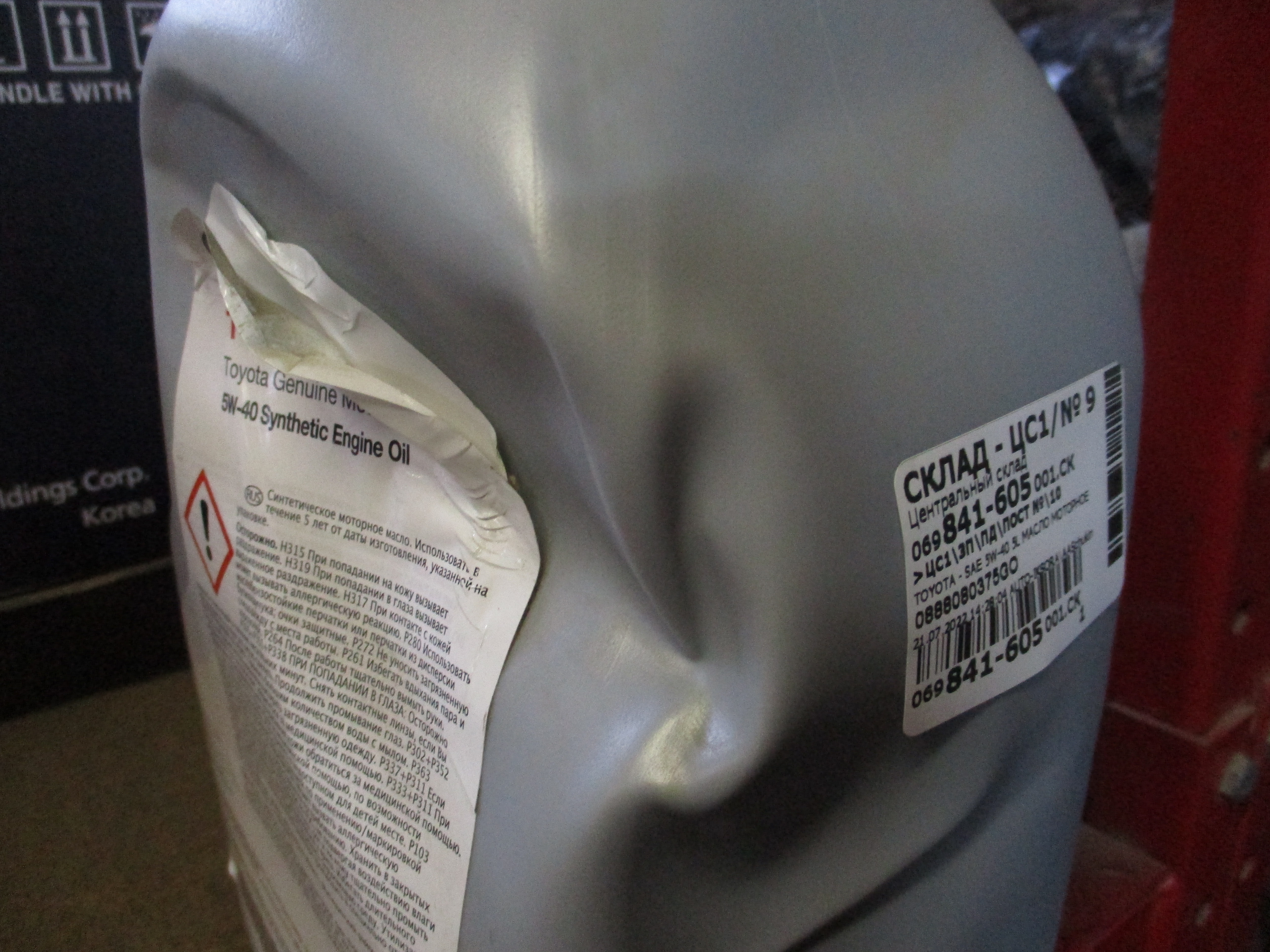 

5W-40 5L ENGINE OIL , УЦЕНКА, МАСЛО МОТОРНОЕ СИНТЕТИЧЕСКОЕ МЯТАЯ, 0888080375GOY