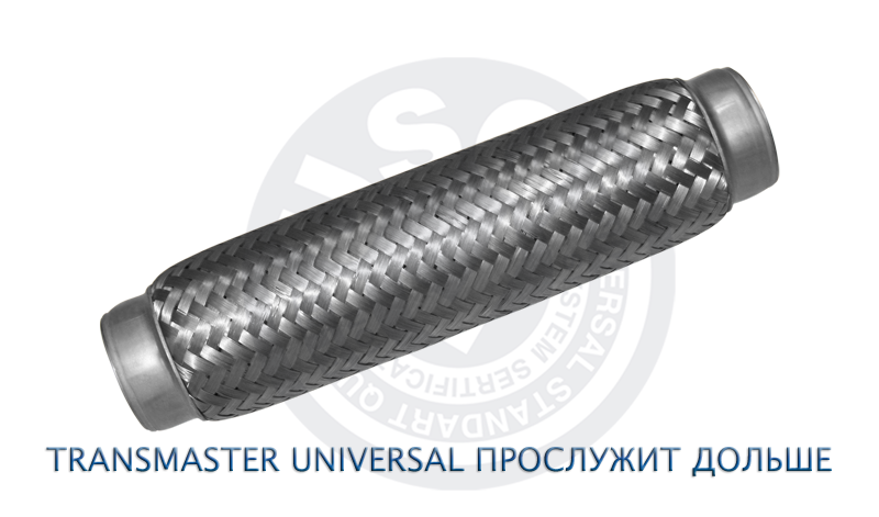 

ГОФРА ГЛУШИТЕЛЯ ТРЕХСЛОЙНАЯ INNERBRAID 64/250/76587 (76587 ГОФРА ГЛУШИТЕЛЯ ТРЕХСЛОЙНАЯ INNERBRAID TRANSMASTER UNIVERSAL 64/250), 64250