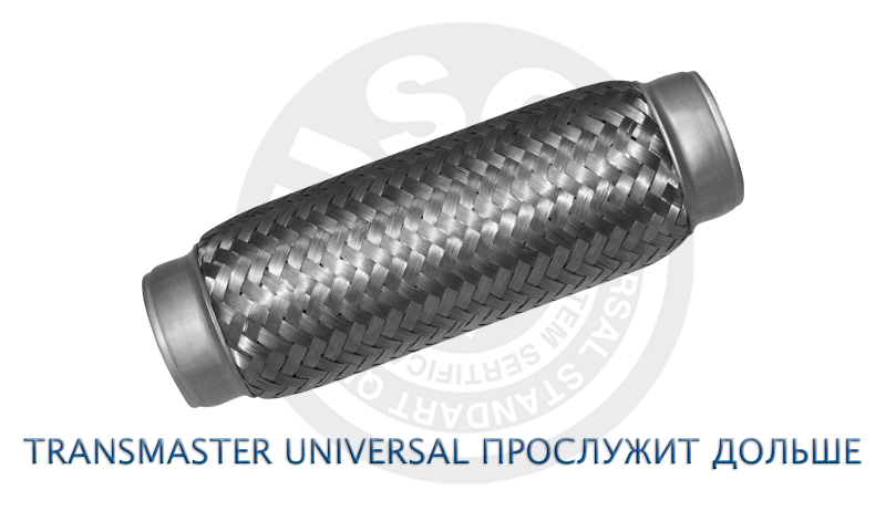 Гофра глушителя трехслойная innerbraid transmaster universal 45/200