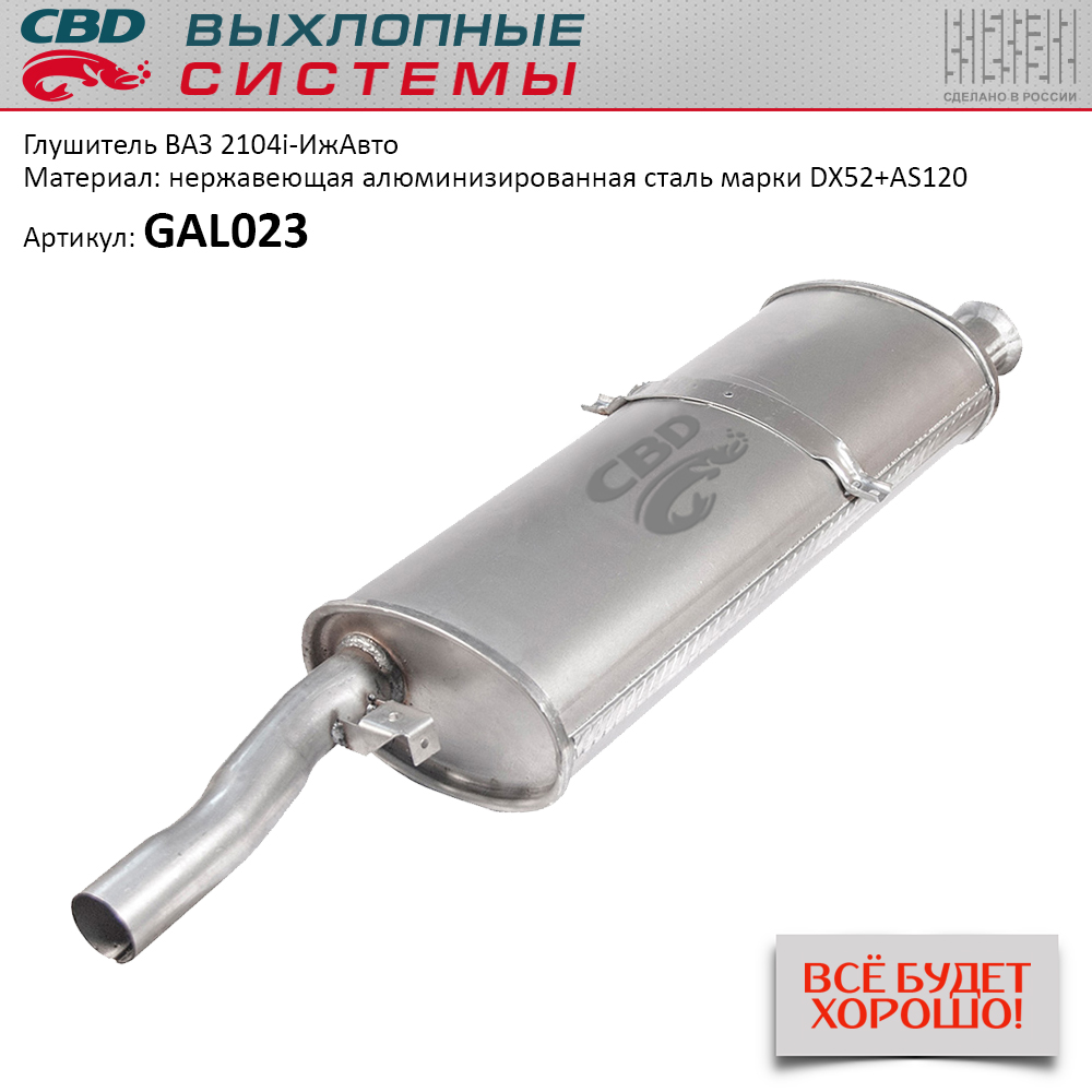 Купить Выхлопную Систему Ваз 2104