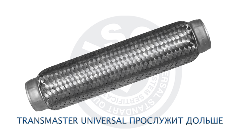 

ГОФРА ГЛУШИТЕЛЯ ТРЕХСЛОЙНАЯ INNERBRAID 45/280/57971 (57971 ГОФРА ГЛУШИТЕЛЯ ТРЕХСЛОЙНАЯ INNERBRAID TRANSMASTER UNIVERSAL 45/280 ), 45280