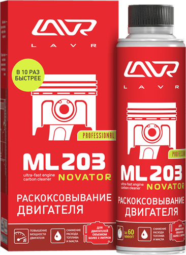

РАСКОКСОВЫВАНИЕ ДВИГАТЕЛЯ NOVATOR - 320 МЛ, LN2507