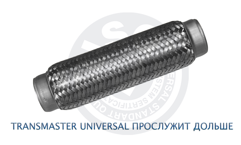 

ГОФРА ГЛУШИТЕЛЯ ТРЕХСЛОЙНАЯ УСИЛЕННАЯ INTERLOCK 45/230I/77634 (77634 ГОФРА ГЛУШИТЕЛЯ ТРЕХСЛОЙНАЯ УСИЛЕННАЯ INTERLOCK TRANSMASTER UNIVERSAL 45/230I ), 45230I