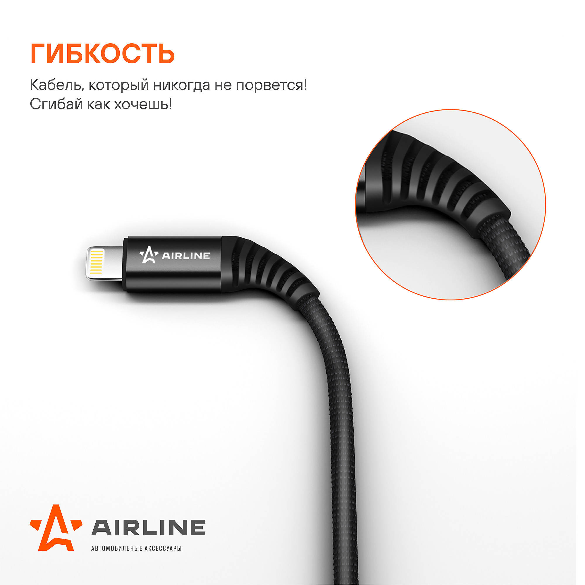 

КАБЕЛЬ USB - LIGHTNING (IPHONE/IPAD) 1М, ЧЕРНЫЙ НЕЙЛОНОВЫЙ (ACH-I-24), ACHI24
