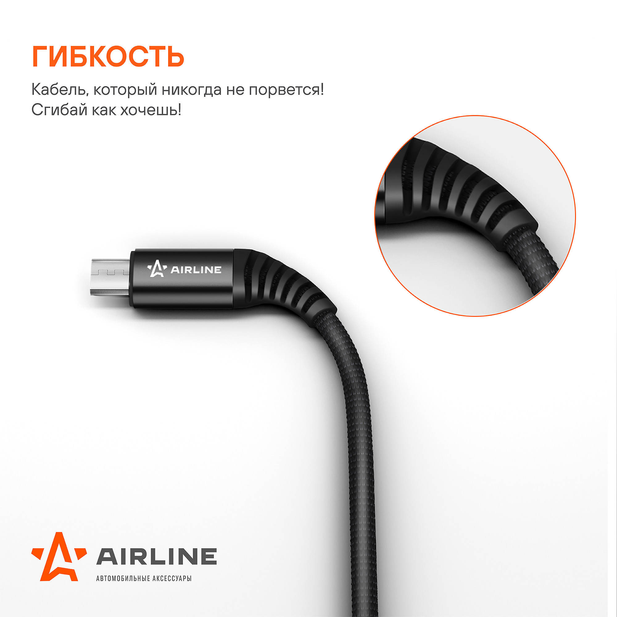 

КАБЕЛЬ USB - MICRO USB 1М, ЧЕРНЫЙ НЕЙЛОНОВЫЙ (ACH-M-23), ACHM23