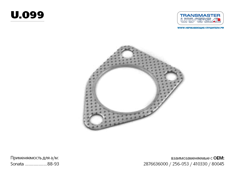 

ПРОКЛАДКА ГЛУШИТЕЛЯ МНОГОСЛОЙНАЯ МЕТАЛЛ ПАРАНИТ. 70500 (70500 ПРОКЛАДКА ГЛУШИТЕЛЯ МНОГОСЛОЙНАЯ МЕТАЛЛ ПАРАНИТ. MB 687013 TRANSMASTER UNIVERSAL U.099), U099