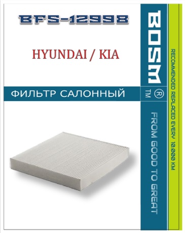 Фильтр салона