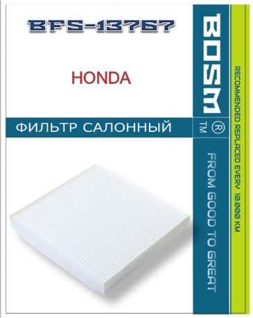 Фильтр салона