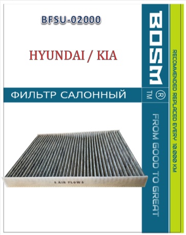 Фильтр салона угольный