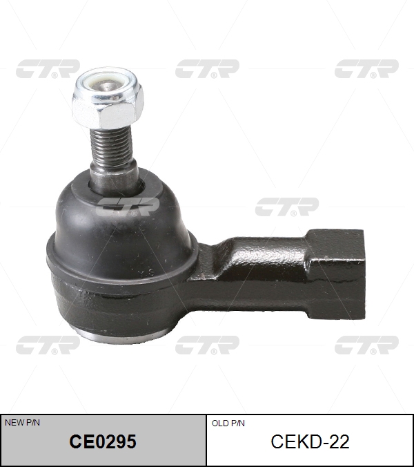 

НАКОНЕЧНИК РУЛЕВОЙ ТЯГИ CE0295/CEKD22, CE0295