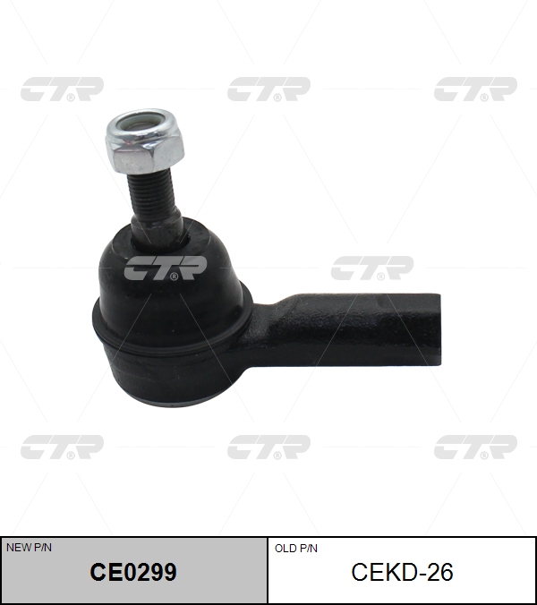 

НАКОНЕЧНИК РУЛЕВОЙ ТЯГИ CE0299/CEKD26, CE0299