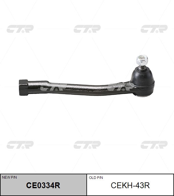 

НАКОНЕЧНИК РУЛЕВОЙ ТЯГИ CE0334R/CEKH43R, CE0334R