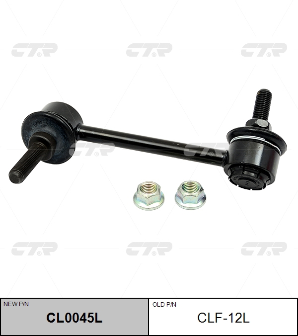 

СТОЙКА СТАБИЛИЗАТОРА CL0045L/CLF12L, CL0045L