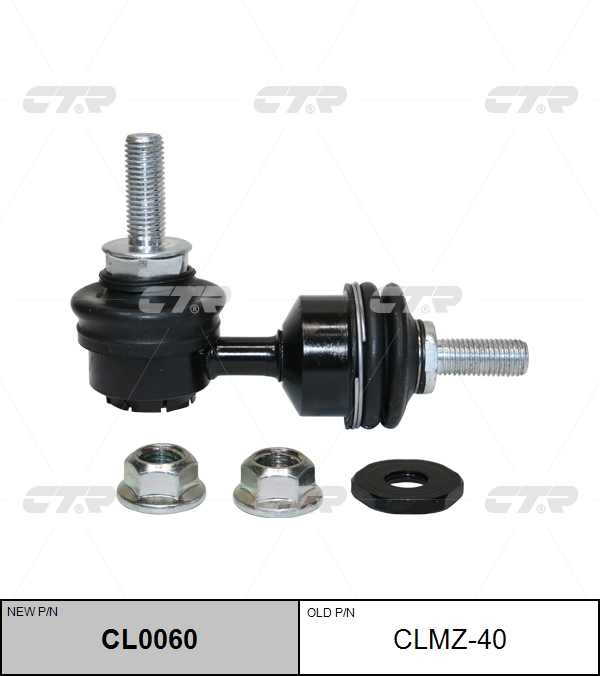 

СТОЙКА СТАБИЛИЗАТОРА NEW /CL0060, CL0060
