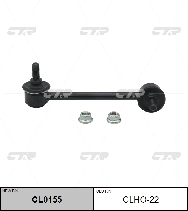 

СТОЙКА СТАБИЛИЗАТОРА CL0155/CLHO22, CL0155