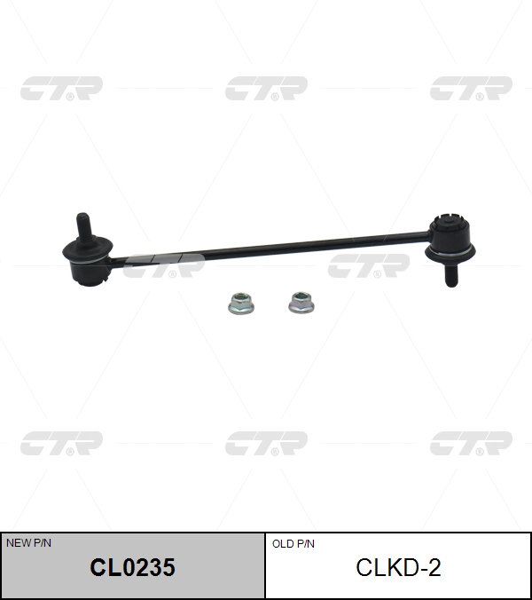 

СТОЙКА СТАБИЛИЗАТОРА CL0235/CLKD2, CL0235