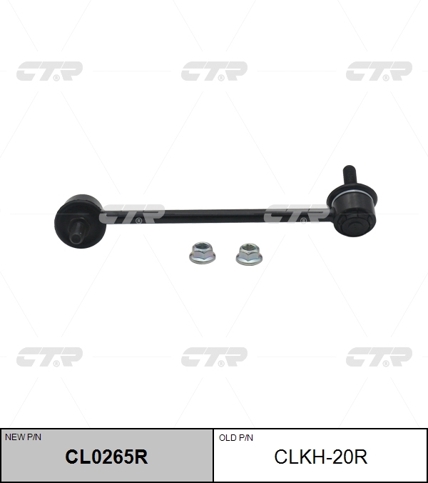 

СТОЙКА СТАБИЛИЗАТОРА CL0265R/CLKH20R, CL0265R