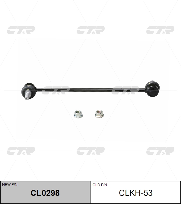 

СТОЙКА СТАБИЛИЗАТОРА CL0298/CLKH53, CL0298