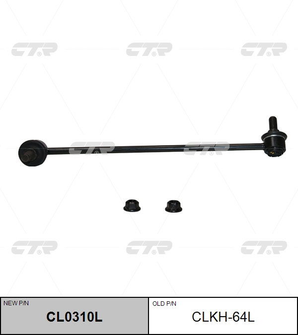 

СТОЙКА СТАБИЛИЗАТОРА CL0310L/CLKH64L, CL0310L