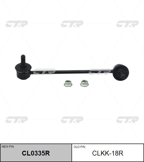 

СТОЙКА СТАБИЛИЗАТОРА CL0335R/CLKK18R, CL0335R