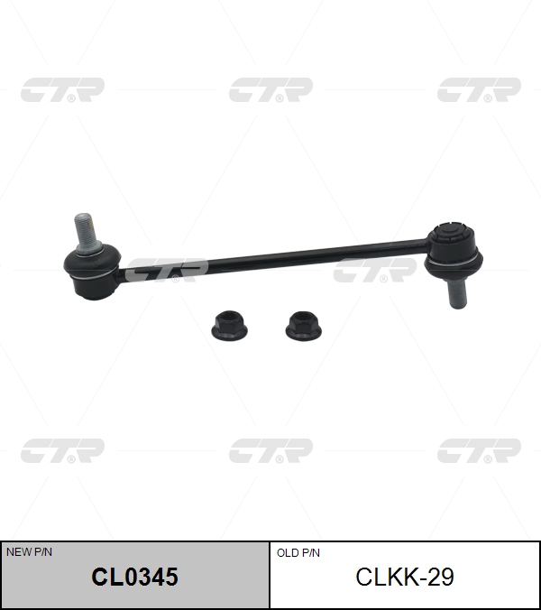

СТОЙКА СТАБИЛИЗАТОРА CL0345/CLKK29, CL0345