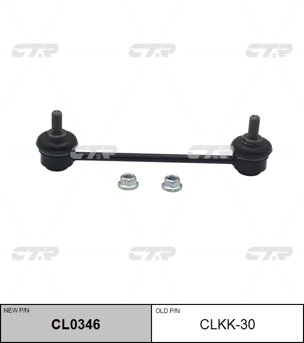 

СТОЙКА СТАБИЛИЗАТОРА CL0346/CLKK30, CL0346