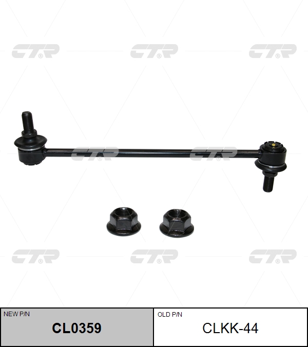 

СТОЙКА СТАБИЛИЗАТОРА CL0359/CLKK44, CL0359