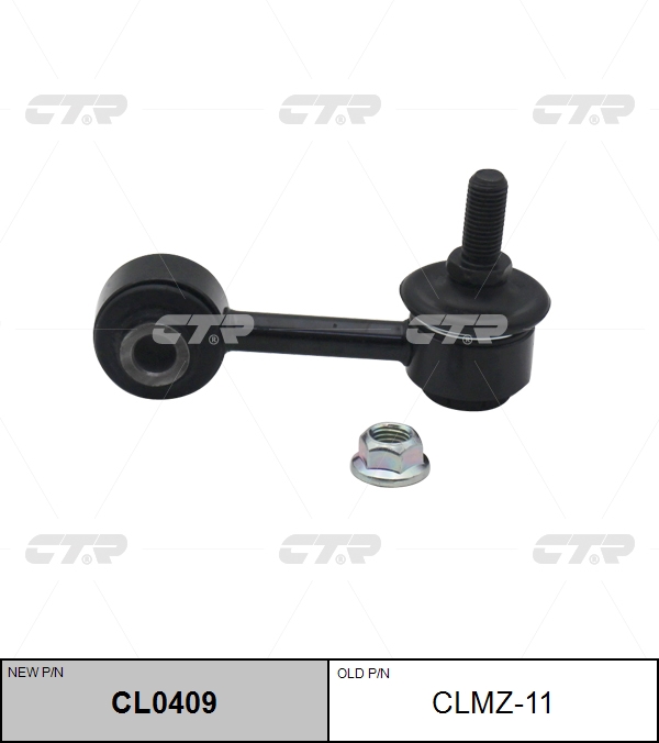 

СТОЙКА СТАБИЛИЗАТОРА CL0409/CLMZ11, CL0409