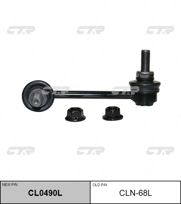 

СТОЙКА СТАБИЛИЗАТОРА CL0490L/CLN68L, CL0490L