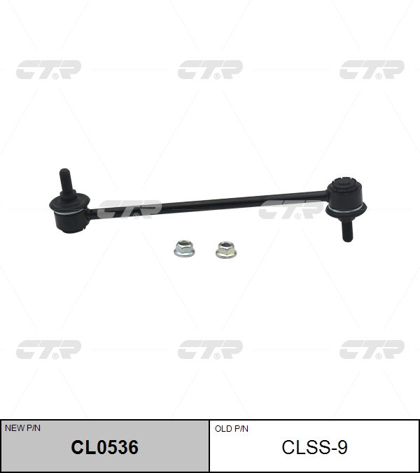 

СТОЙКА СТАБИЛИЗАТОРА CL0536/CLSS9, CL0536