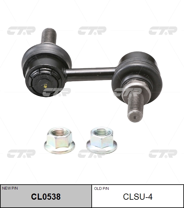 

СТОЙКА СТАБИЛИЗАТОРА CL0538/CLSU4, CL0538
