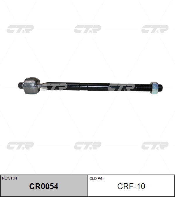 

РУЛЕВАЯ ТЯГА CR0054/CRF10, CR0054