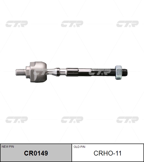 

РУЛЕВАЯ ТЯГА CR0149/CRHO11, CR0149