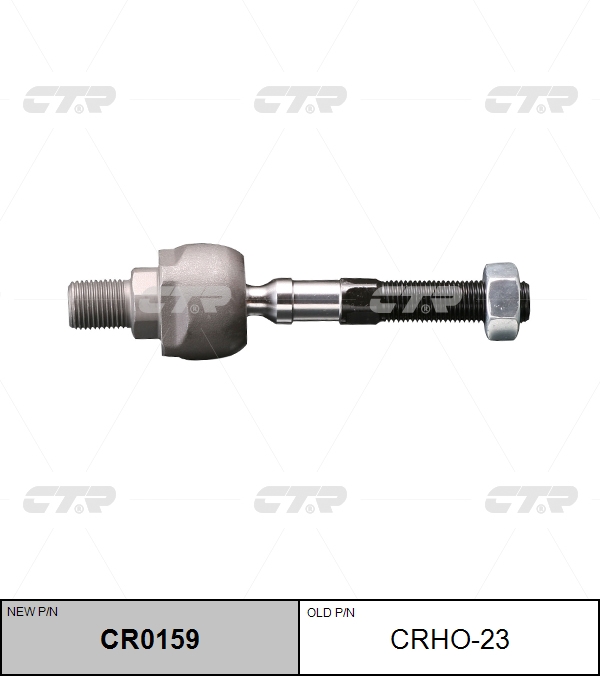 

РУЛЕВАЯ ТЯГА CR0159/CRHO23, CR0159