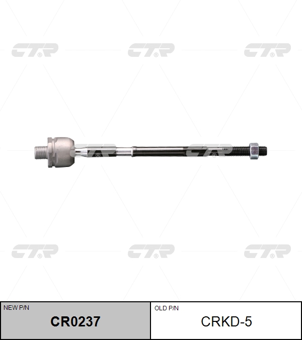 

РУЛЕВАЯ ТЯГА CR0237/CRKD5, CR0237