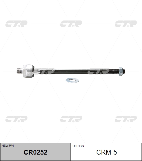 

РУЛЕВАЯ ТЯГА NEW /CR0252, CR0252
