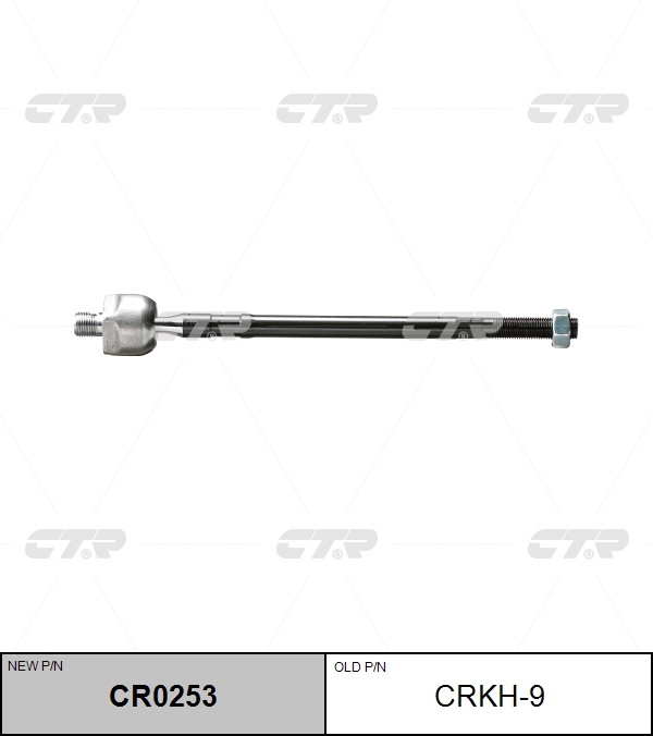 

РУЛЕВАЯ ТЯГА NEW /CR0253, CR0253
