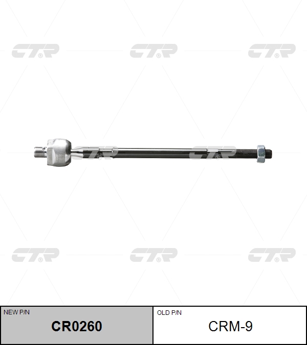 

РУЛЕВАЯ ТЯГА NEW /CR0260, CR0260