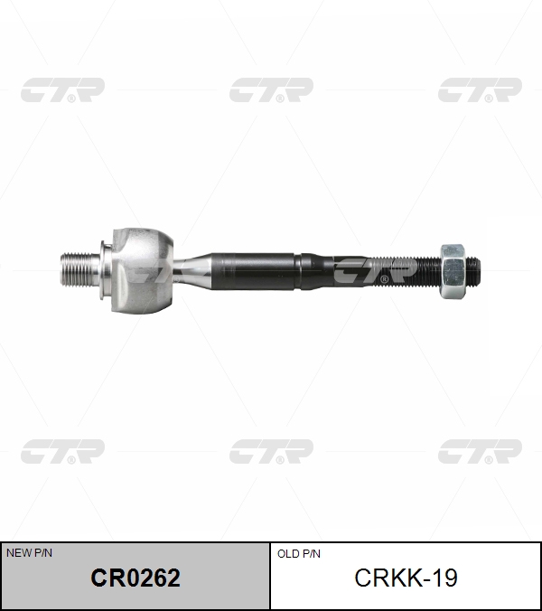 

РУЛЕВАЯ ТЯГА NEW /CR0262, CR0262